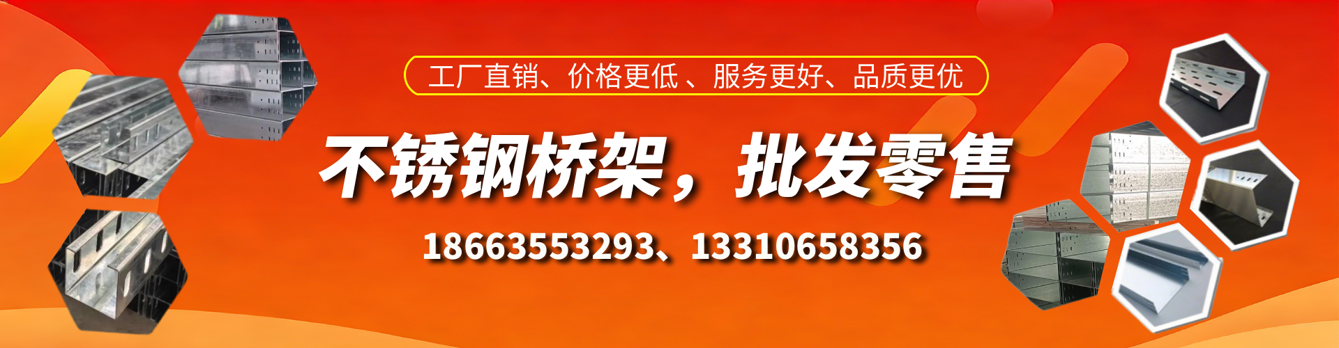 梧州不锈钢桥架厂家